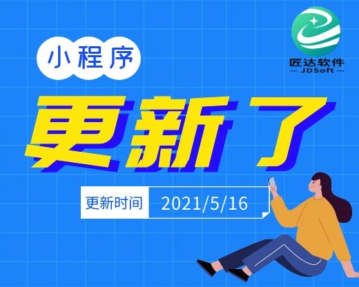 微(wēi)信小(xiǎo)程序取消跳(tiào)轉APP功能(néng)